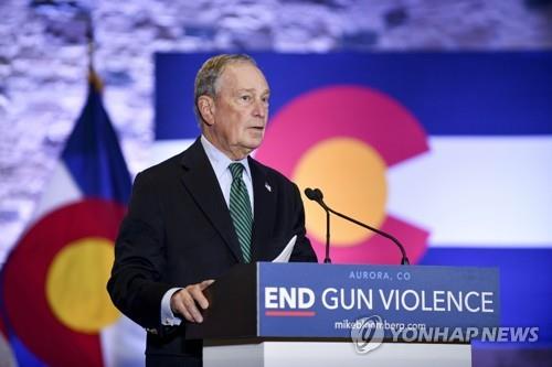 블룸버그 "총기폭력 완전히 끝내겠다"…총기규제 공약 발표
