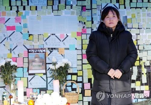 [김용균 1주기] ③ 아들 보낸 지 1년…"진짜 위로는 노동자 죽음 막는 것"