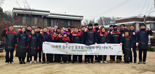 LG하우시스·LG화학, 김장·연탄 등 나눔 행사 펼쳐