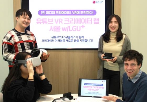 LGU+·구글, VR 콘텐츠 크리에이터 양성 프로그램 진행