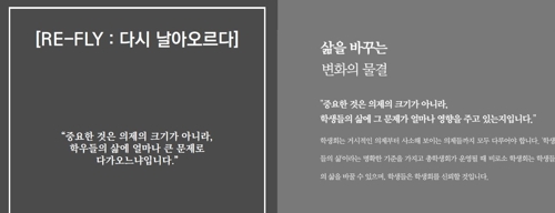 선거철 대학가 잇단 표절 사건…"저작권 인식 부족"