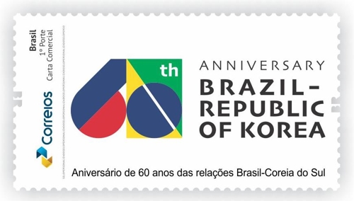 브라질서 '수교 60주년 기념우표' 발행…우정의 동반자 관계