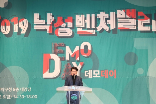 관악구, 2019 낙성벤처벨리 데모데이…스타트업-투자자 교류