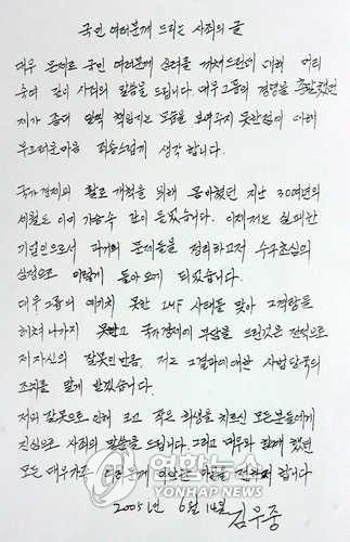 '세계경영 신화에서 역대 최대 부도'…김우중은 누구인가