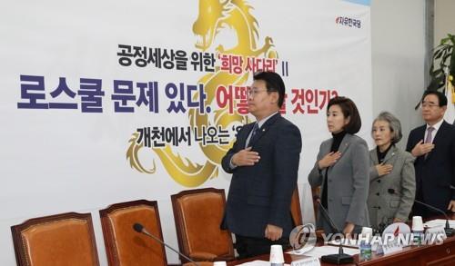 한국당, '변호사 예비시험' 도입 법안 발의