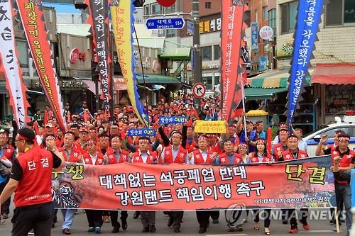 "장성광업소 2030년 폐광 공론화로 10년 가동 보장받자"