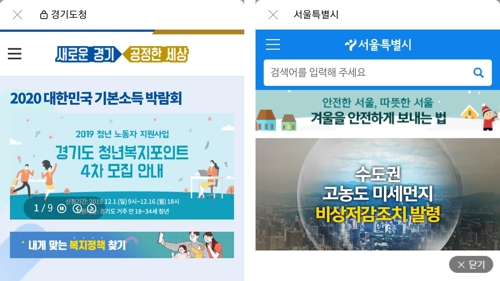 "안심·체감형 대책 어디갔나"…경기도 미세먼지 공습에 '침묵'