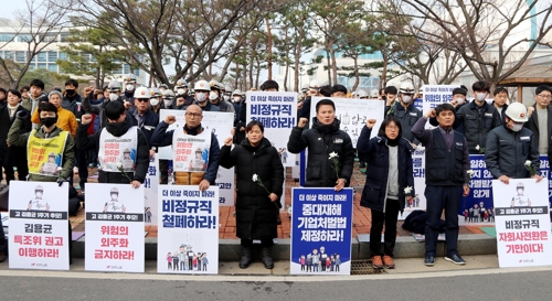 "죽음 헛되지 않게"…태안화력서 고 김용균 씨 1주기 추모제(종합)