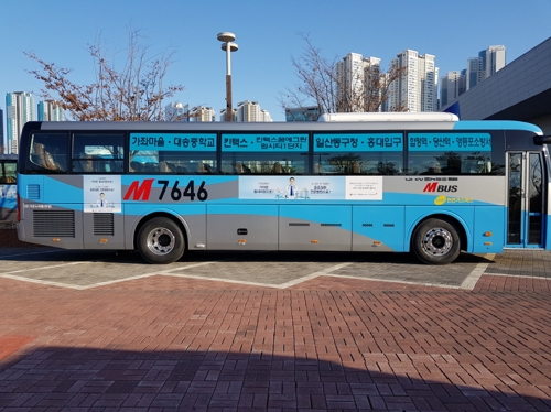 고양시, 킨텍스∼영등포 구간 M버스 13일 운행 개시