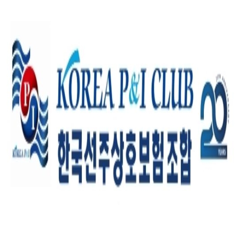 장보고대상 대통령상에 한국선주상호보험조합