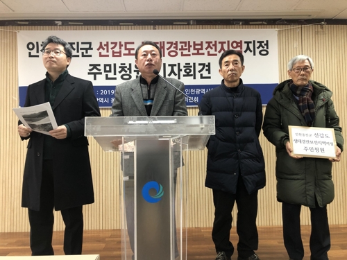 "국내 가장 큰 무인도 선갑도 생태보전지역 지정해야"