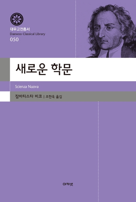 [신간] 북유럽의 공공가치·새로운 학문