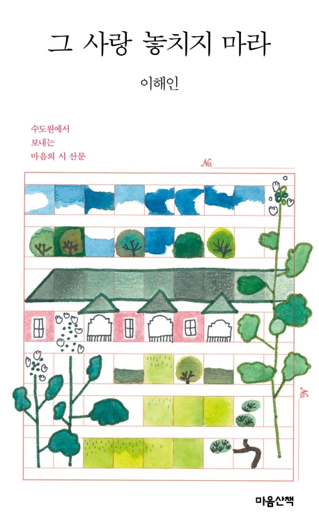 [신간] 성서, 인류의 영원한 고전