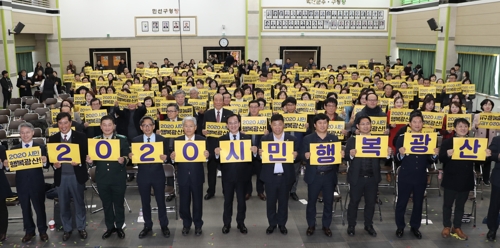 광주 광산구 비전 선포식 "내년 키워드는 행복"