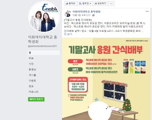 채식 확산에 대학가도 동참…시험기간 간식에 '비건메뉴' 포함