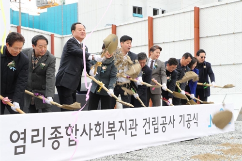 마포구 염리종합사회복지관 기공식…2021년 6월 준공 예정