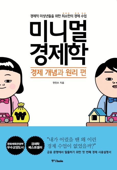 [신간] 꿈이 만든 나라 : 대한민국 산업기술 100장면