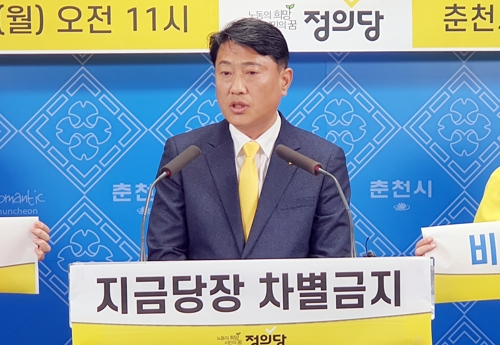 춘천 김진태 3선 도전 확실시…허영·엄재철 출사표