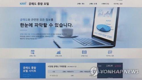 올해도 공매도시장은 '기울어진 운동장'…외국인 63%·개인 1%