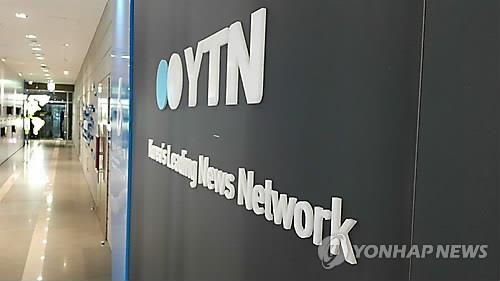 YTN, 임명동의 잇단 부결에 "보도국장 기존체제 유지"