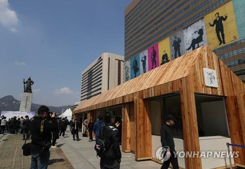 광화문 세월호 기억공간, 내년까지 연장 운영