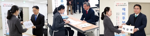 충북 21대 총선 레이스 본격화…8개 선거구 14명 예비후보 등록(종합)