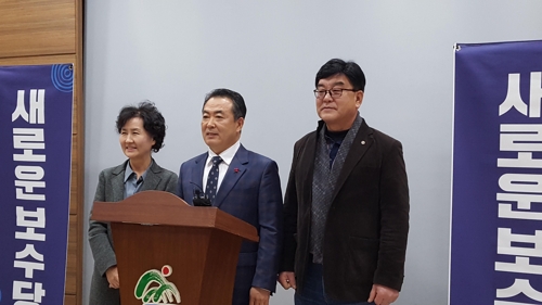 새로운보수당 충북도당 창당준비위 출범