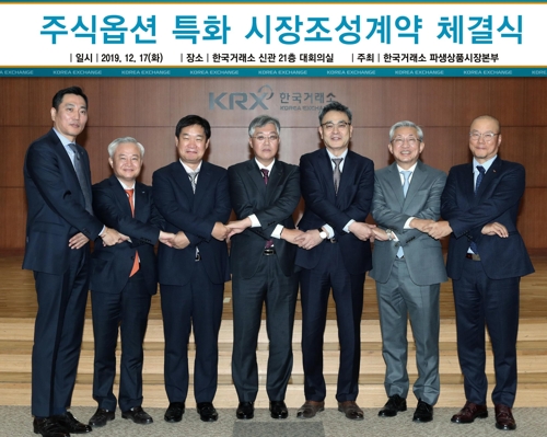 한국거래소, 주식옵션 시장조성 강화…6개 증권사 참여