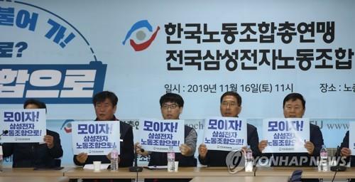 '노조와해 사과문' 낸 삼성, '무노조 경영' 노선 바꾸나