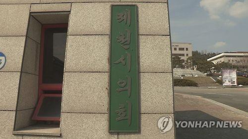 제천 행복교육지구 사업 차질 예상…예산 1억원 '싹둑'