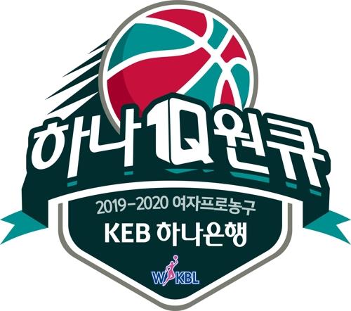 '선수 부족'…여자농구 퓨처스 20일 BNK 경기, 내년 2월로 연기