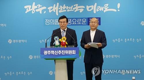 광주혁신추진위 내년 운영 '시민 체감', '실행'에 방점