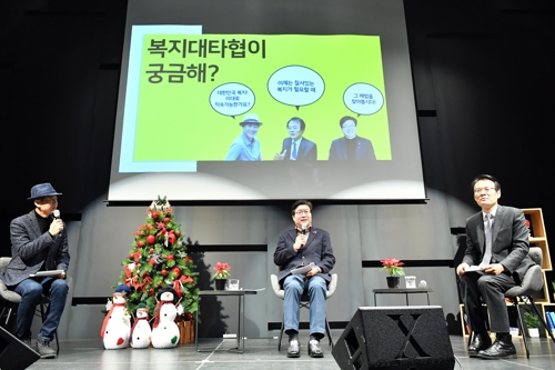 "중앙·지방의 권한 나누자"…수원서 '복지대타협' 토크콘서트