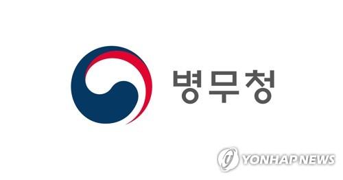 병역의무 기피자 261명 명단 공개…국외체류 118명 포함