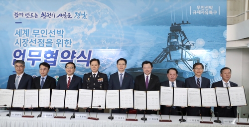 경남도, 세계 무인선박 시장 선점 위한 첫걸음 내디뎌