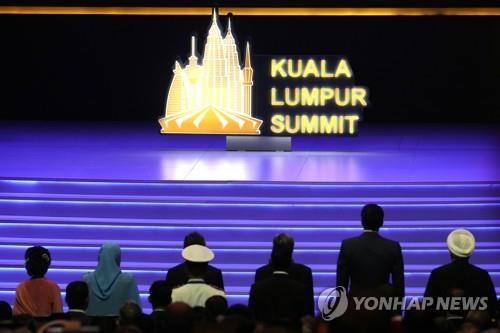이슬람권 최대기구 OIC, 말레이시아 KL정상회의 '비판'