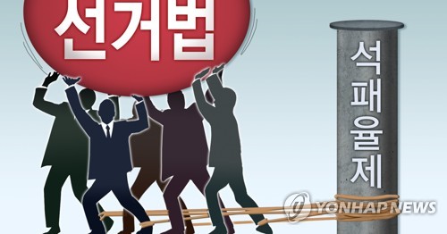 與, 23일 '원포인트 본회의' 추진…한국당 "날치기 사과부터"