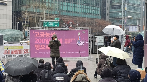"삼성, 노조 만들다 해고된 노동자들에게 사과하라"