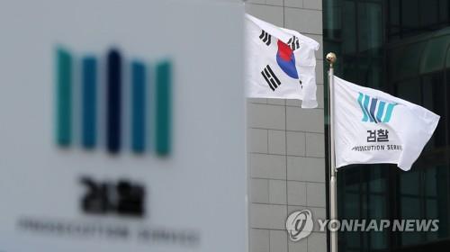 대검, 최고의 전문성 '블랙벨트'에 홍효식 검사 선정