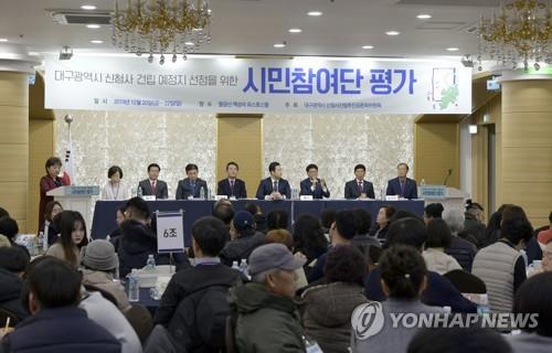 대구시 신청사 달서구 두류정수장에 짓는다…2025년 완공