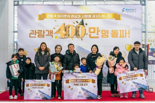 국립 부산과학관 개관 4년 만에 관람객 400만명 돌파