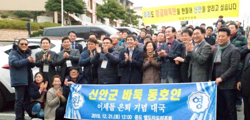 '이세돌 황금 바둑판' 민간에서 만든다…신안 주민 뜻 모아 추진