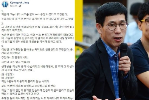 '조국 딸 표창장' SNS 설전…진중권·장경욱 다시 격돌