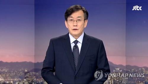 JTBC 기자들 "손석희 하차 반대…보도 자율성 침해"