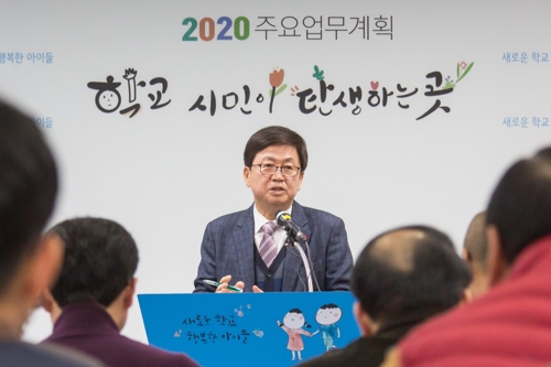 세종시교육청 "스마트시티에 혁신미래 교육체제 도입"