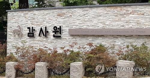 "서산산단 폐기물업체 영업구역 제한 부적정"…감사원 시정명령