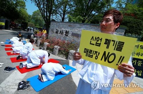 "서산산단 폐기물업체 영업구역 제한 부적정"…감사원 시정명령