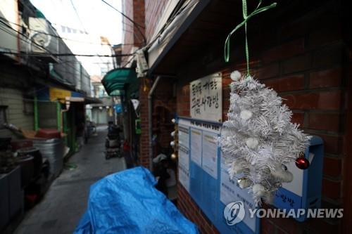 국토부 장관의 편지 "쪽방촌 주민들을 더 나은 곳으로"