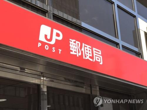 닛폰유세이그룹 사장단, 부적절한 보험판매 문제로 동반 사퇴