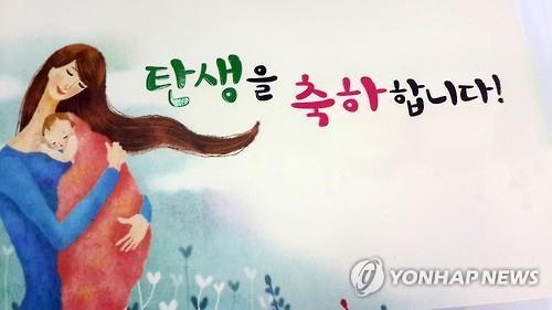 문경시 출생아 수 8년 만에 증가세로 돌아섰다